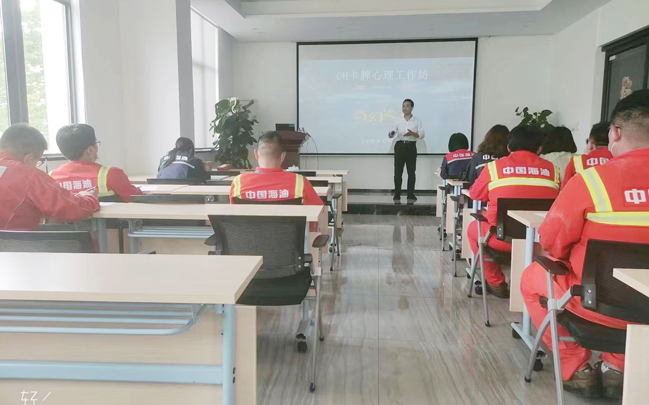 成都中国海油