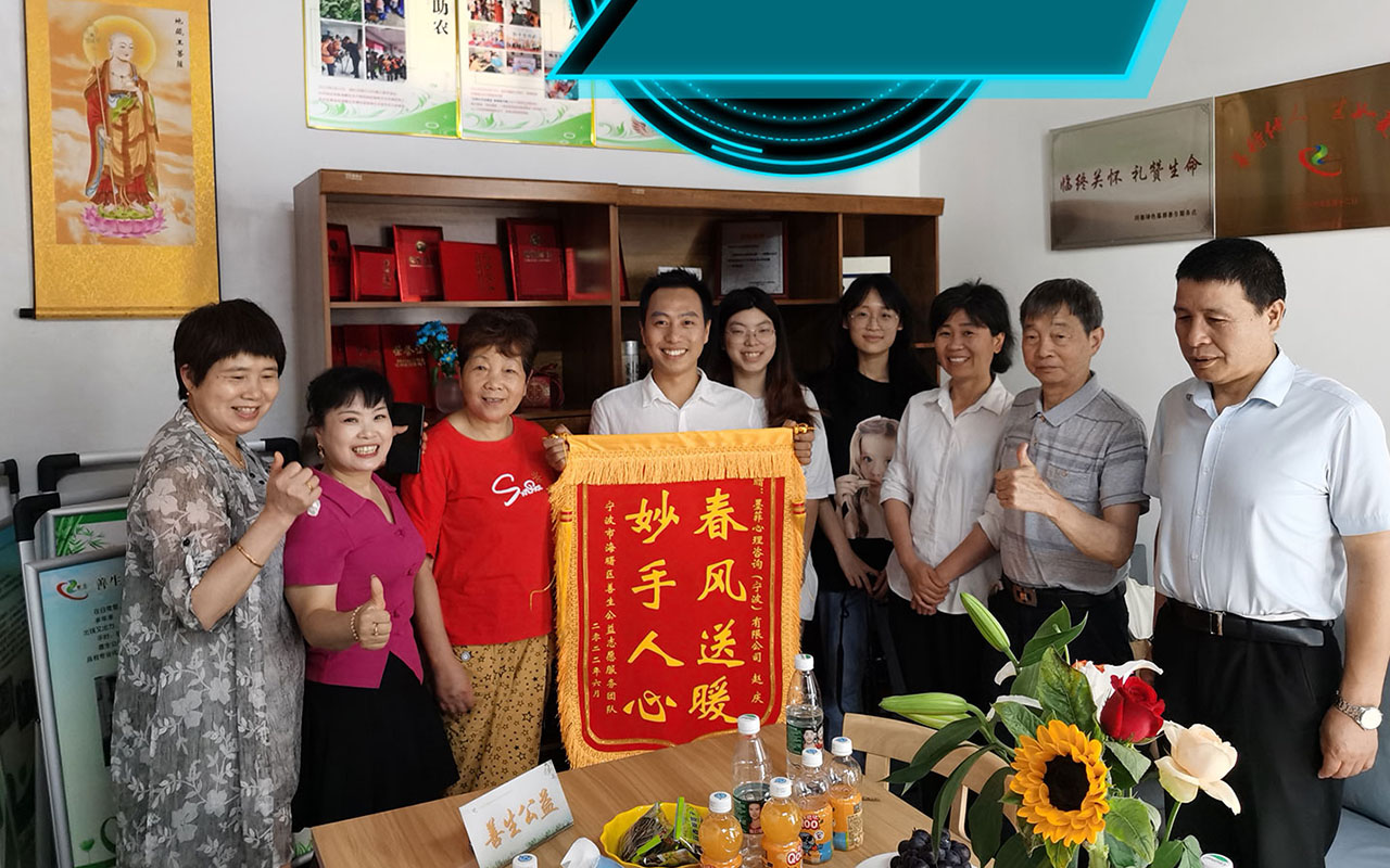成都善生志愿